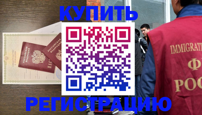 прописка для школы в Ставропольском крае